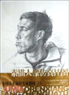 素描人像仿真掛圖（簡體書）