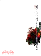 清華大學美術學院基礎教學核心課程：傳統裝飾藝術的研究學習和創新變化（簡體書）