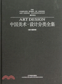 全國美術．設計分類全集：建築寫生(設計基礎卷)（簡體書）