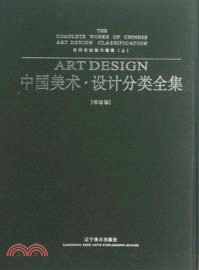 名碑名帖臨習指南(上)：中國美術．設計分類全集．書法卷（簡體書）