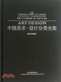 手繪POP分類精編第二輯．手繪POP海報：中國美術．設計分類全集．設計基礎卷（簡體書）