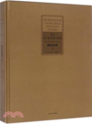 中國設計教育模式研究1：攝影教程（簡體書）