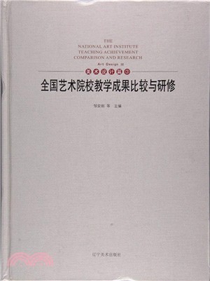 美術設計篇3（簡體書）