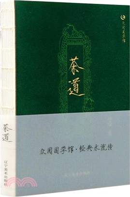 茶道（簡體書）