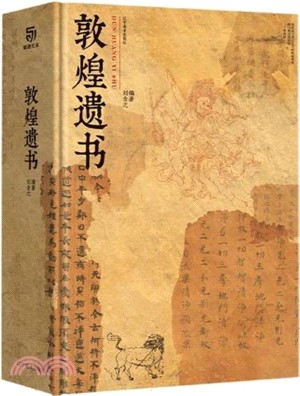 敦煌遺書（簡體書）