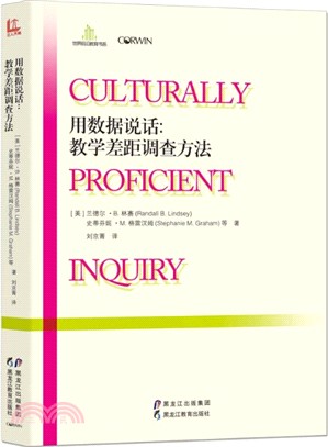 用資料說話：教學差距調查方法（簡體書）