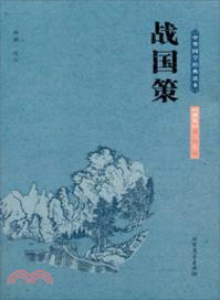 戰國策（簡體書）