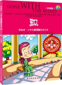 飄：彩圖版（簡體書）