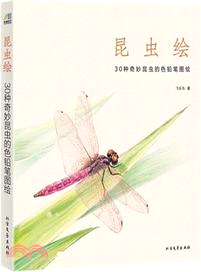 昆蟲繪：30種奇妙昆蟲的色鉛筆圖繪（簡體書）