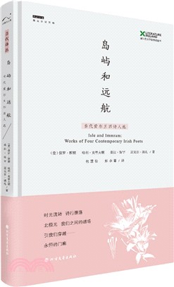 島嶼和遠航：當代愛爾蘭四詩人選（簡體書）