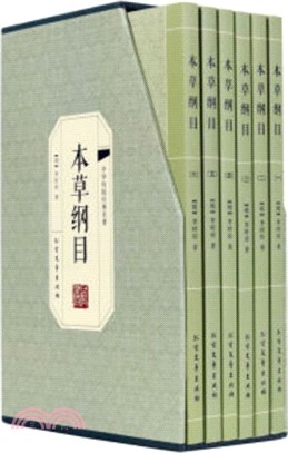 本草綱目(全六冊)（簡體書）
