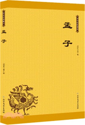 孟子（簡體書）