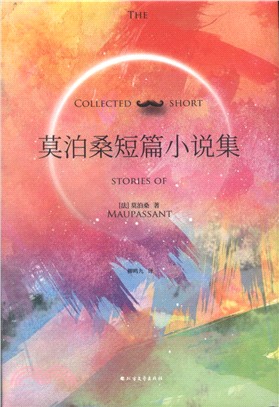 莫泊桑短篇小說集（簡體書）