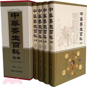 中華養生百科寶典(全4冊)（簡體書）