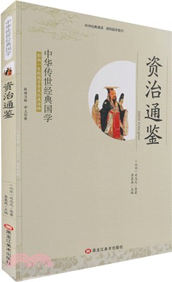 經典國學：幼學瓊林（簡體書）