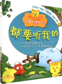 小星貓紙雕童話情緒管理書系列(全4冊)（簡體書）