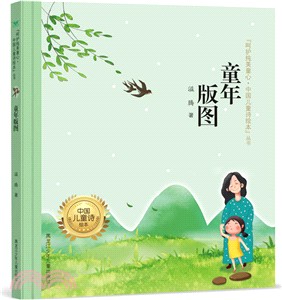 童年版圖（簡體書）