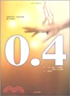 0.4（簡體書）