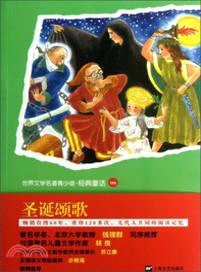 聖誕頌歌（簡體書）