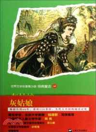 灰姑娘（簡體書）