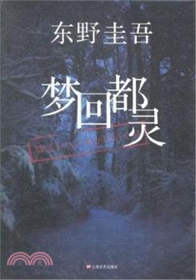 夢回都靈（簡體書）