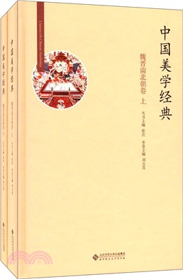 魏晉南北朝風俗（簡體書）