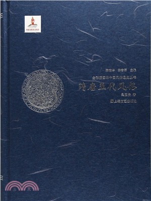 隋唐五代風俗(全彩插圖本)（簡體書）