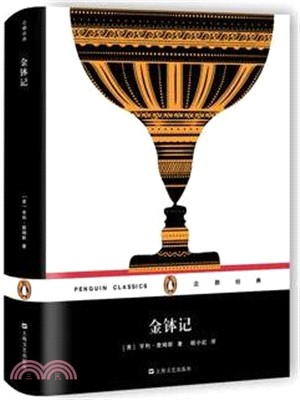 金缽記(精裝)（簡體書）