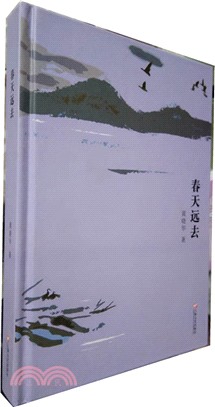 春天遠去（簡體書）