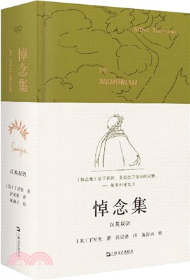 悼念集(漢英雙語)（簡體書）