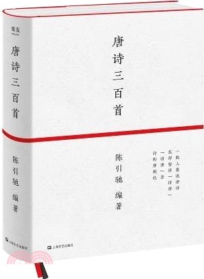 唐詩三百首（簡體書）