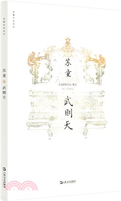 武則天（簡體書）