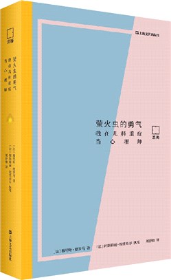 螢火蟲的勇氣：我在兒科重症當心理師(親歷)（簡體書）