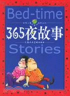 世界兒童共享的經典叢書-365夜故事（簡體書）