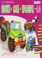 油畫棒·水墨·彩色鉛筆一起畫-機車王國（簡體書）