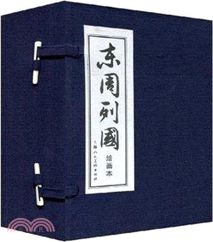 東周列國：繪畫本(全30冊)（簡體書）