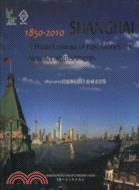 1850～2010跨越世紀的上海城市影像（簡體書）