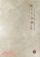 魅力金融城：2010陸家嘴金融文化節書畫攝影藝術展作品集（簡體書）