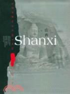 走近中國：山西APPROACHING CHINA Shanxi（簡體書）