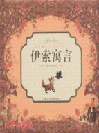 伊索寓言（簡體書）