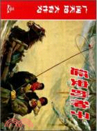 延安的種子（簡體書）