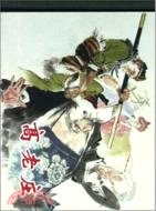 高老莊（簡體書）