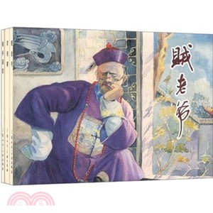 二十年目睹之怪現狀(全三冊)（簡體書）