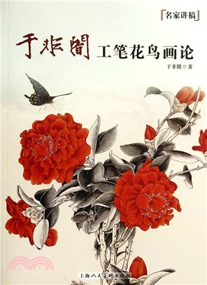 于非廠  花鳥冊頁 歷代名繪冊無款花鳥- 故宮