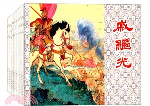 中國歷史人物連環畫：收藏本(全30冊)（簡體書）