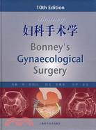 Bonney 婦科手術學（簡體書）