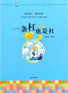 一條杠也是杠：首屆“周莊杯”全國短篇小說大賽獲獎徵文集（簡體書）