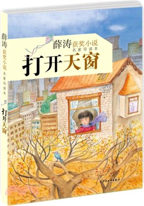 西遊記（簡體書）