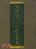 續修四庫全書總目錄 索引（簡體書）