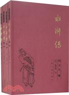 水滸傳(圖文本)(全四冊)（簡體書）